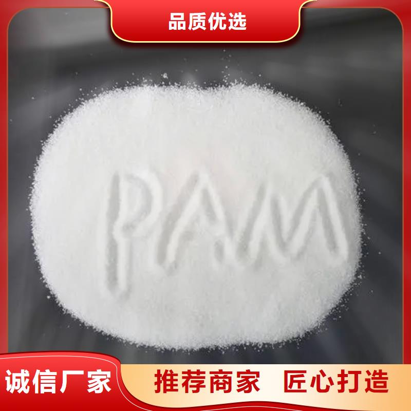 聚丙烯酰胺_無水硫酸亞鐵追求品質(zhì)