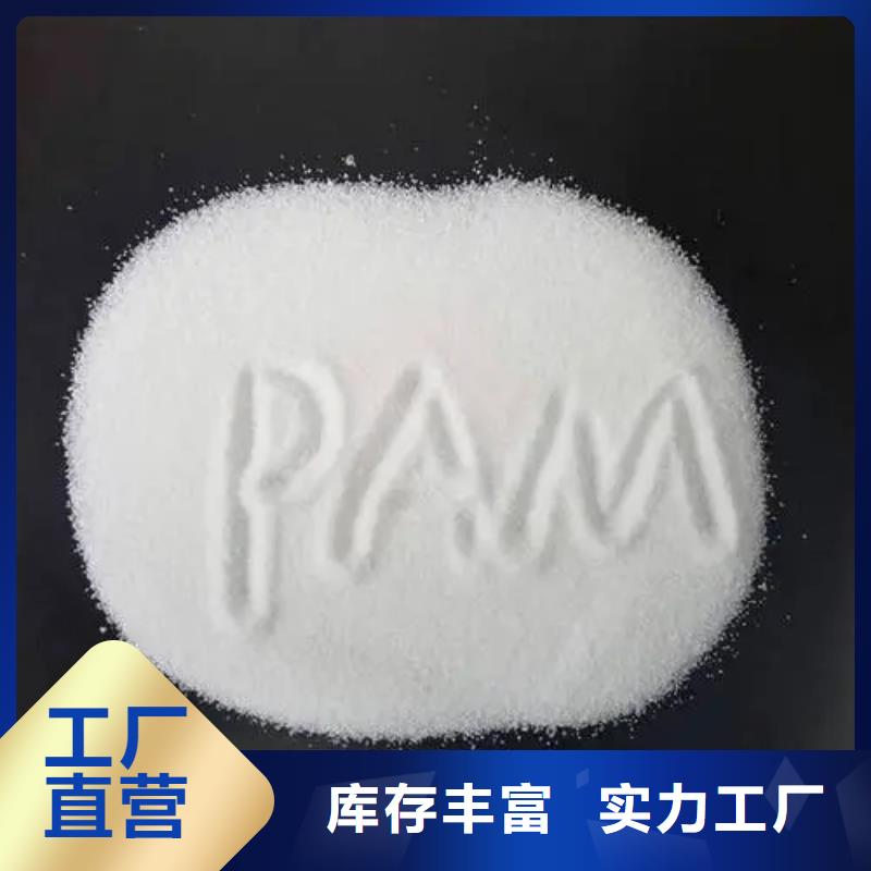 聚丙烯酰胺好产品有口碑