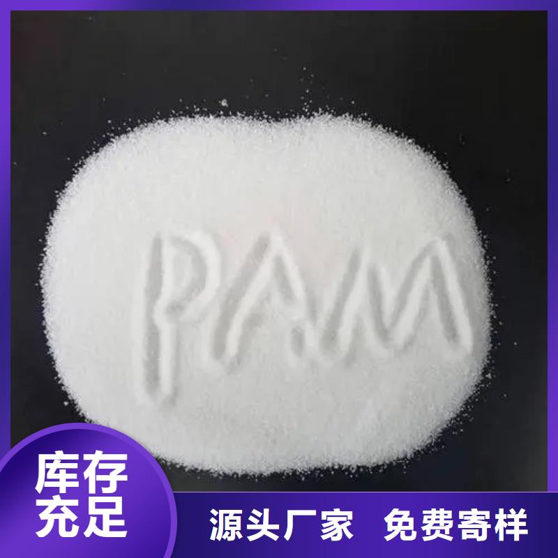 聚丙烯酰胺制造生產(chǎn)銷售