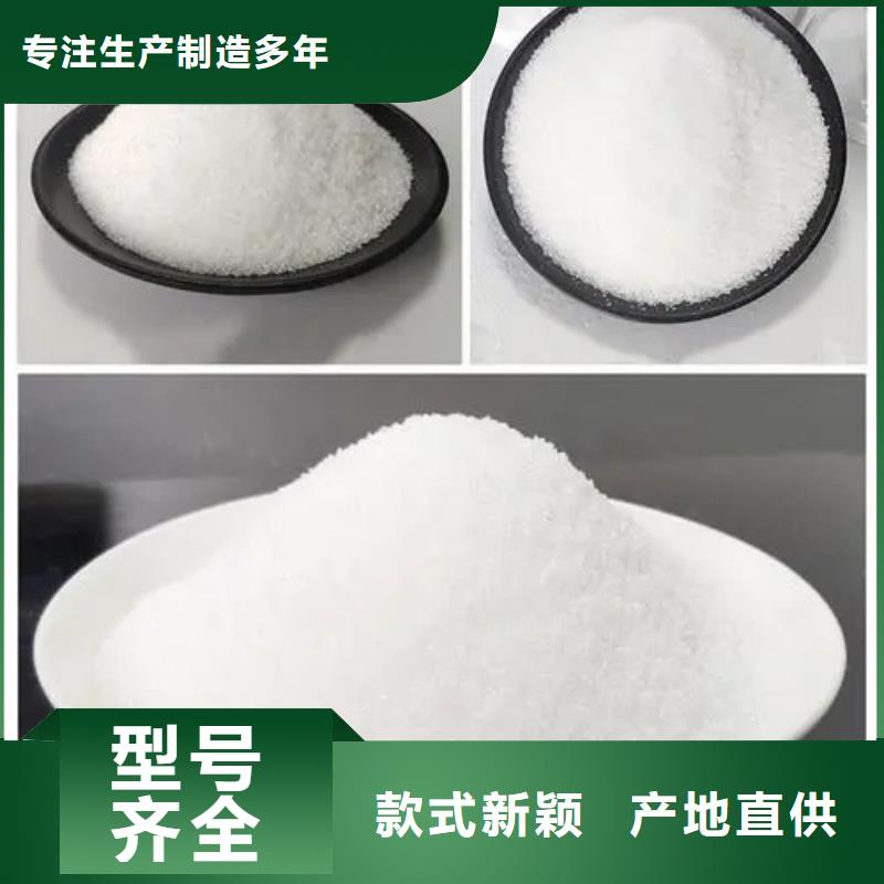 聚丙烯酰胺新型复合碳源厂家大量现货