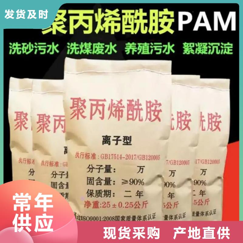 聚丙烯酰胺實體廠家
