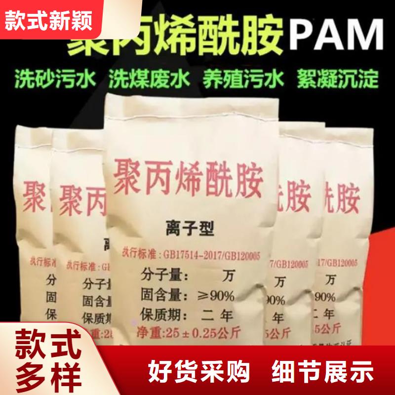 聚丙烯酰胺用心制作