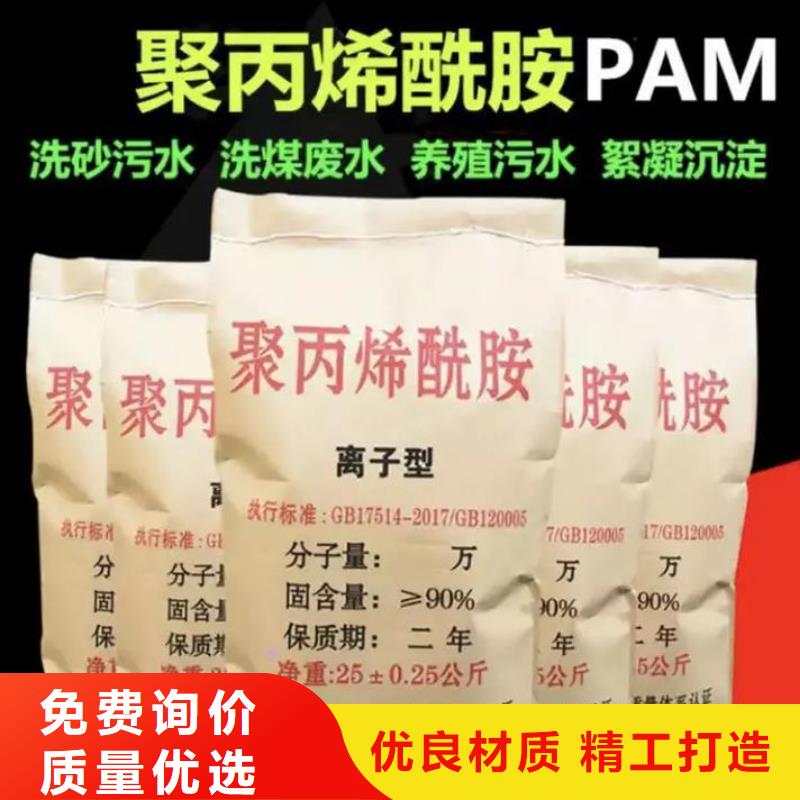 聚丙烯酰胺現(xiàn)貨實(shí)拍