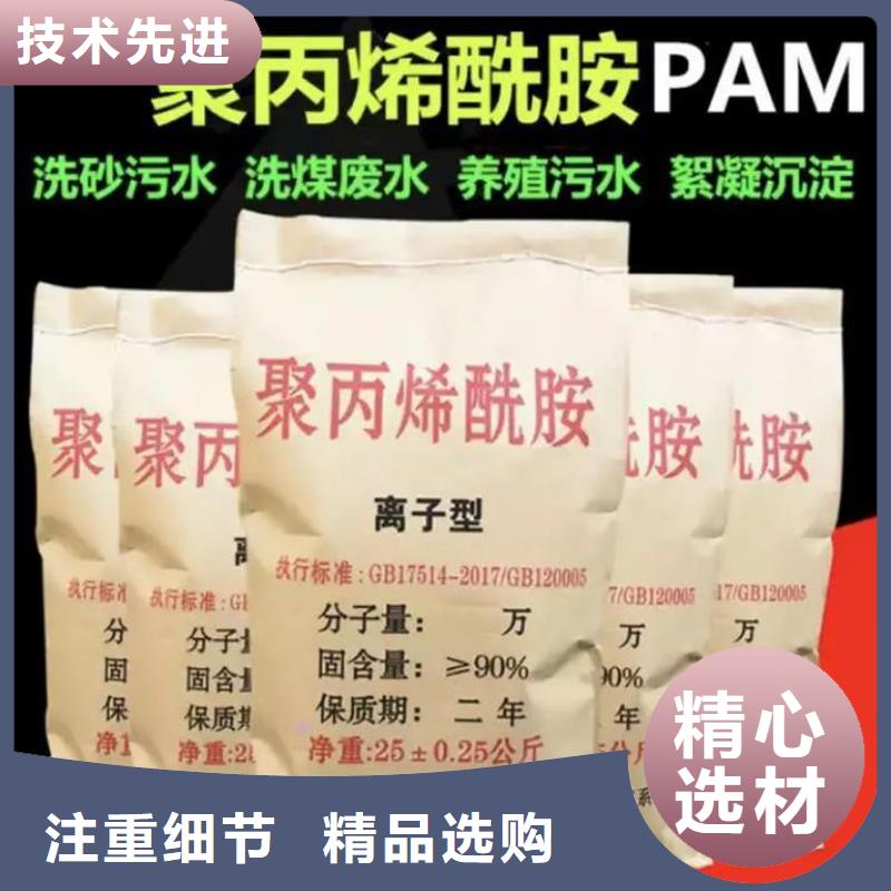  聚丙烯酰胺好產(chǎn)品有口碑