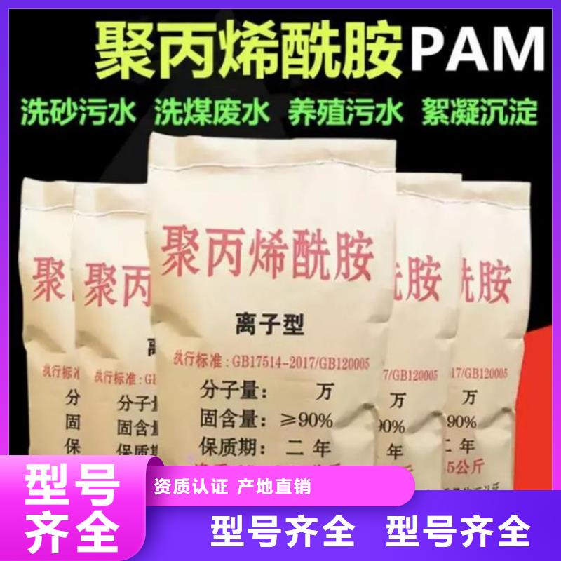 聚丙烯酰胺细节展示