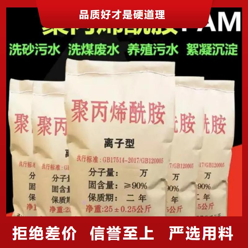 聚丙烯酰胺品質(zhì)服務(wù)誠信為本