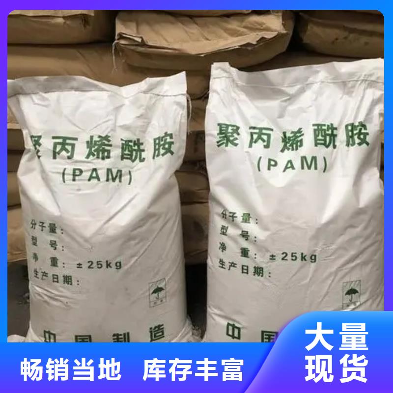聚丙烯酰胺硫酸亞鐵可零售可批發(fā)