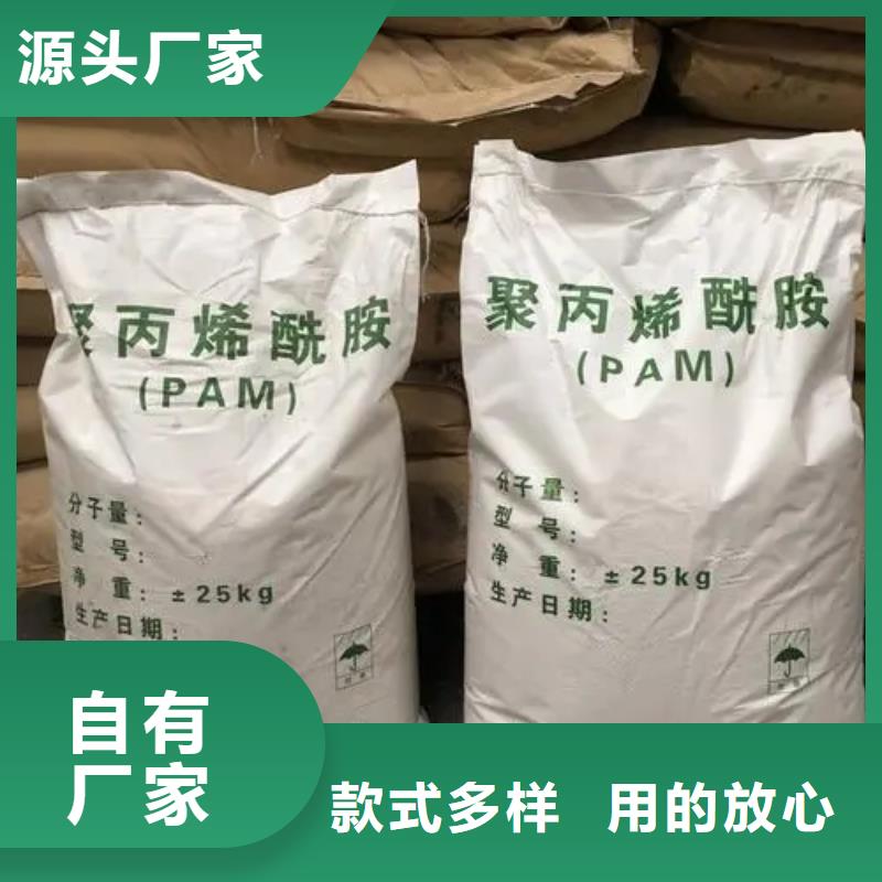  聚丙烯酰胺多种款式可随心选择