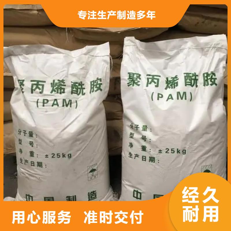 聚丙烯酰胺PAM非離子設(shè)備齊全支持定制