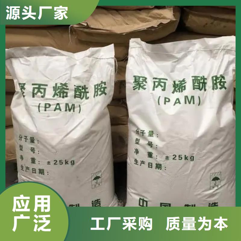 聚丙烯酰胺 PAM聚丙烯酰胺為品質(zhì)而生產(chǎn)