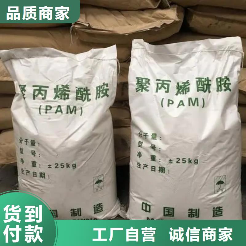  聚丙烯酰胺品牌大廠家