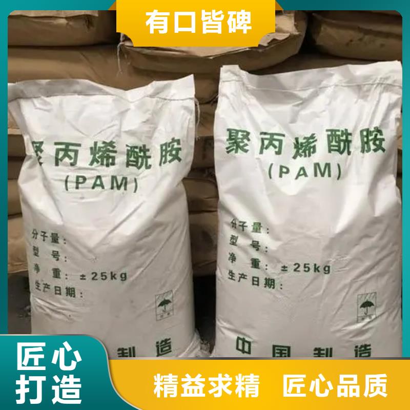  聚丙烯酰胺采購無憂