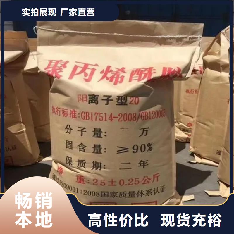  聚丙烯酰胺性价比高