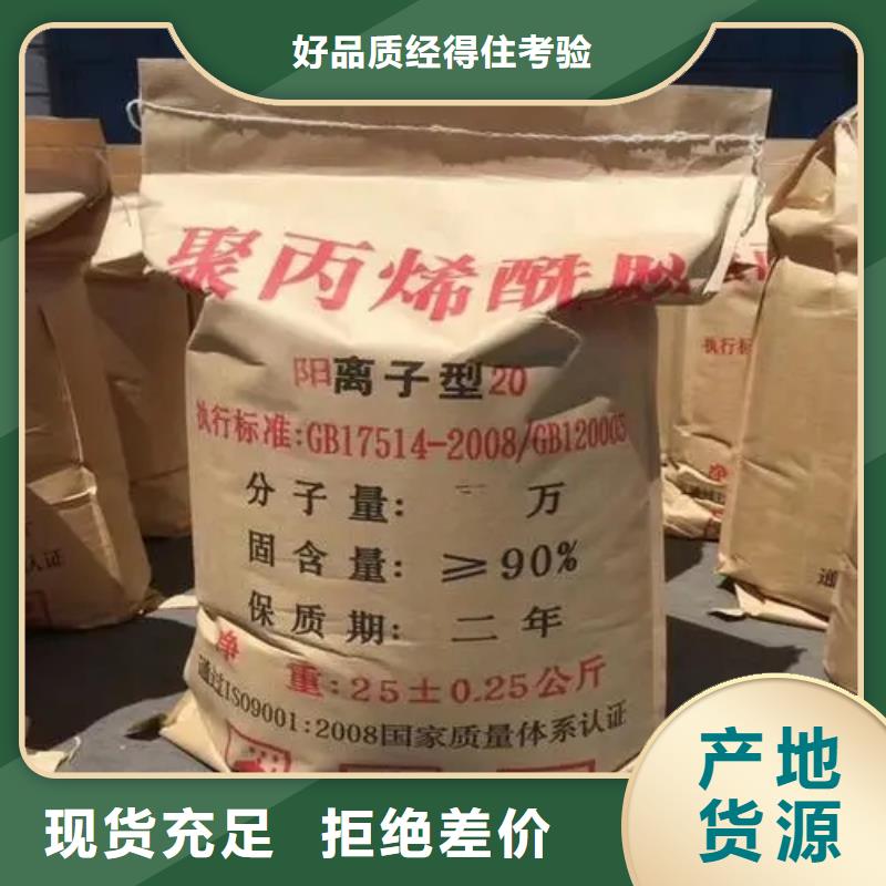 聚丙烯酰胺水處理硫酸亞鐵多家倉庫發(fā)貨