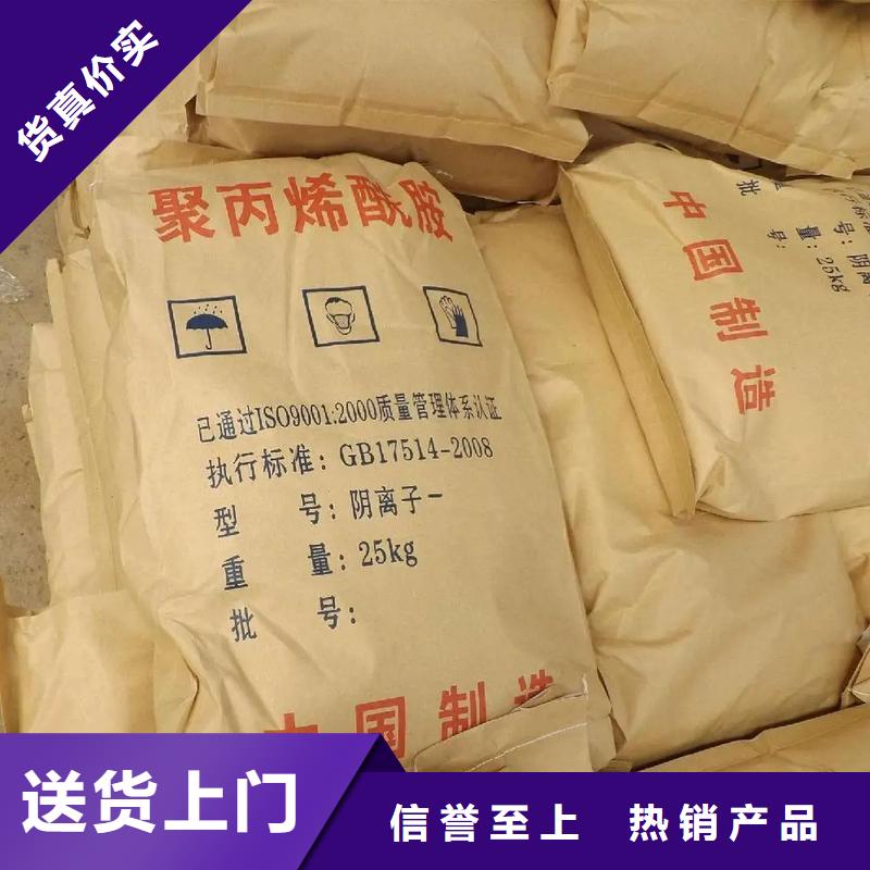 聚丙烯酰胺货到付款