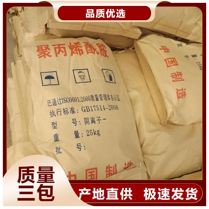 聚丙烯酰胺【液體碳源】實(shí)力公司