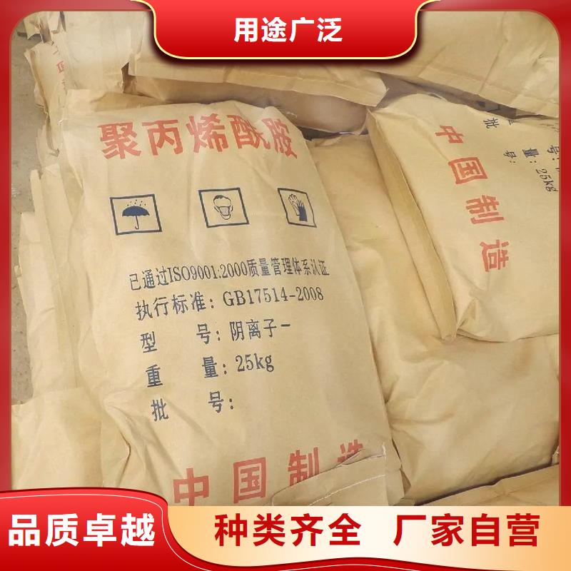  聚丙烯酰胺大量现货