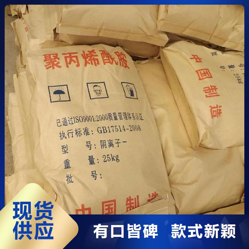 聚丙烯酰胺厂家直销售后完善