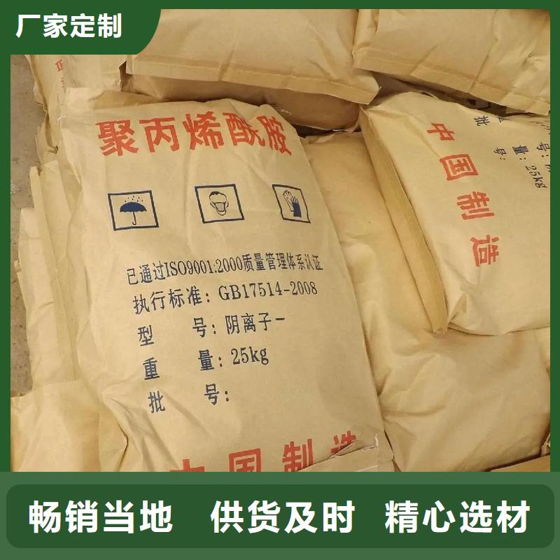 聚丙烯酰胺,聚合硫酸铁厂家售后完善