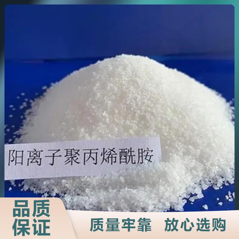 聚丙烯酰胺可放心采購