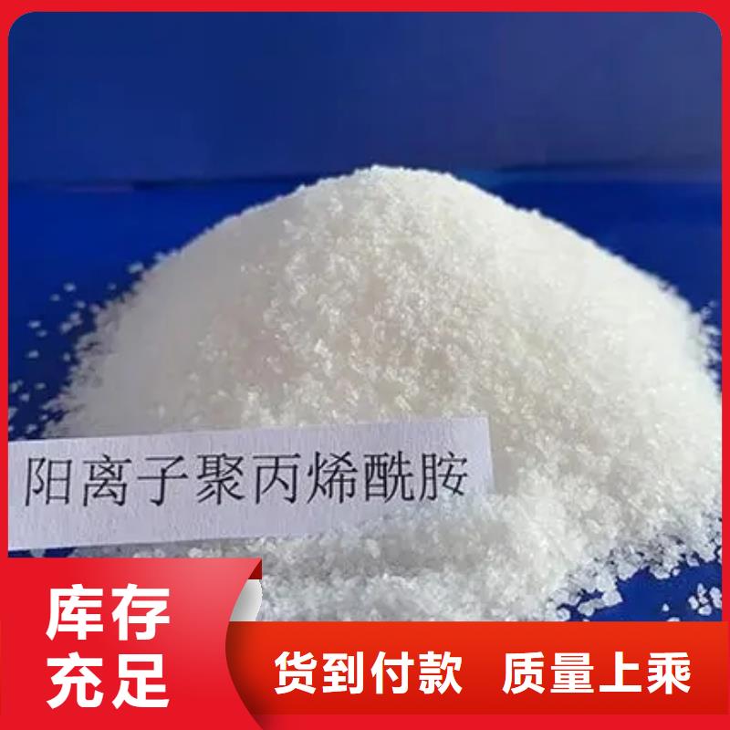 聚丙烯酰胺支持大小批量采購(gòu)