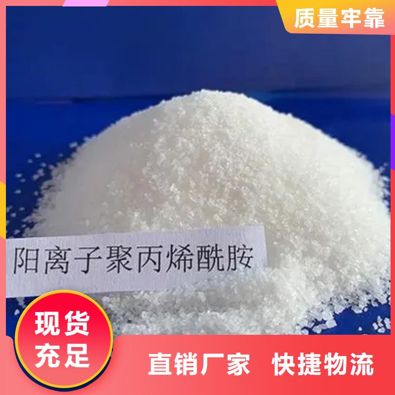 聚丙烯酰胺PAM非離子設(shè)備齊全支持定制