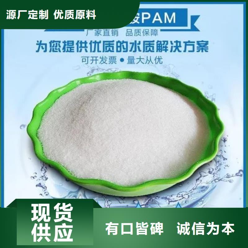 聚丙烯酰胺專注細(xì)節(jié)專注品質(zhì)