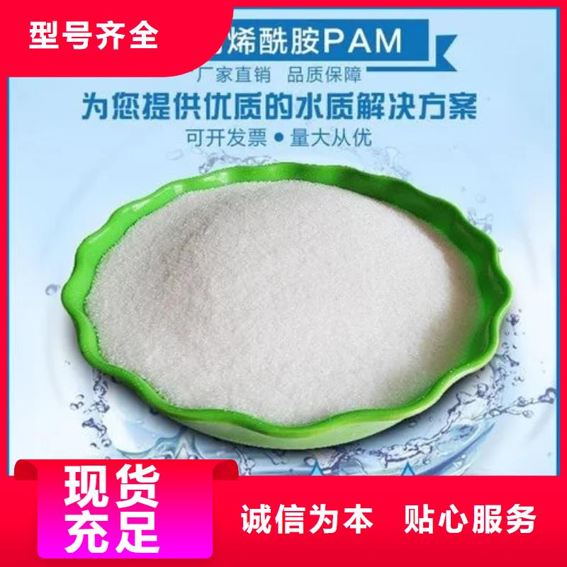 聚丙烯酰胺贴心服务