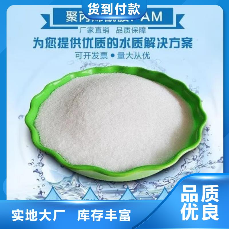聚丙烯酰胺專注細(xì)節(jié)專注品質(zhì)