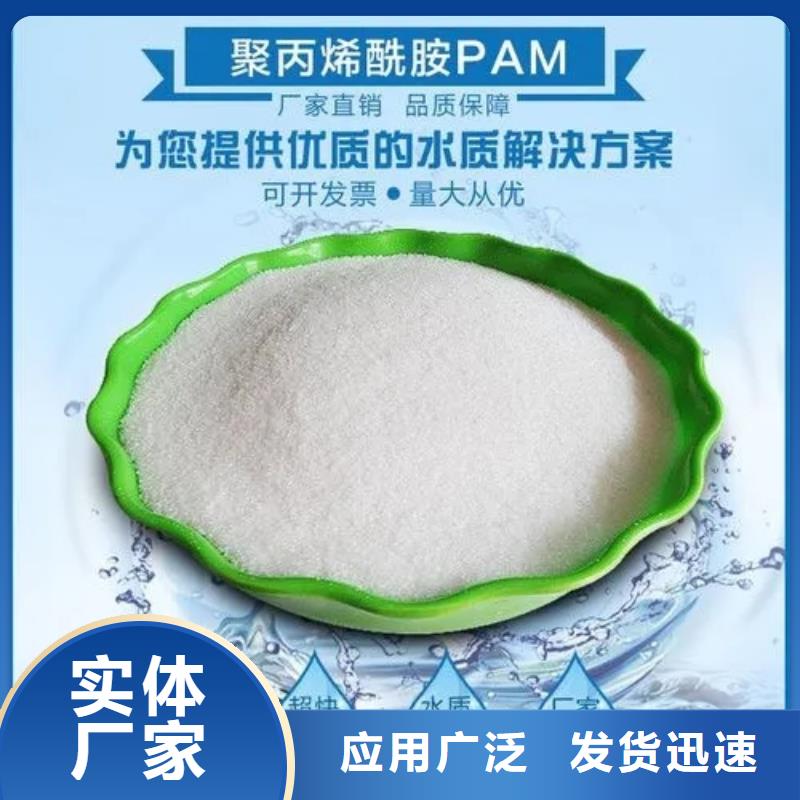 聚丙烯酰胺源頭工廠