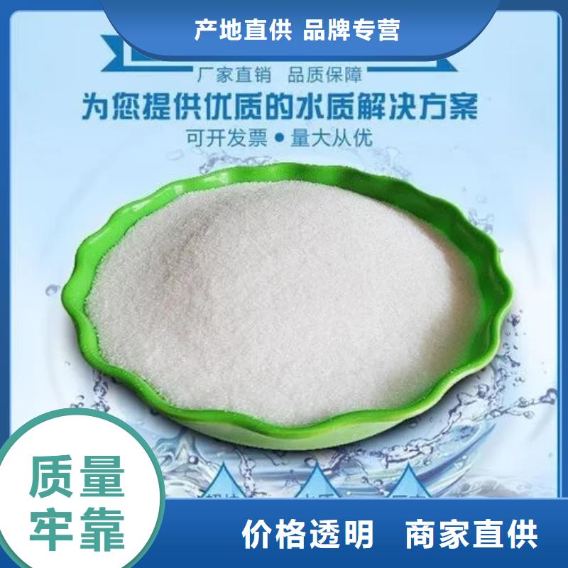 聚丙烯酰胺多年行业经验
