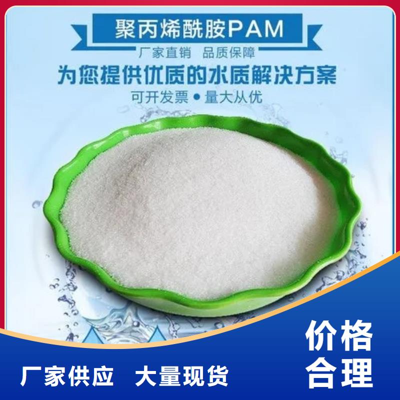聚丙烯酰胺定制批發(fā)