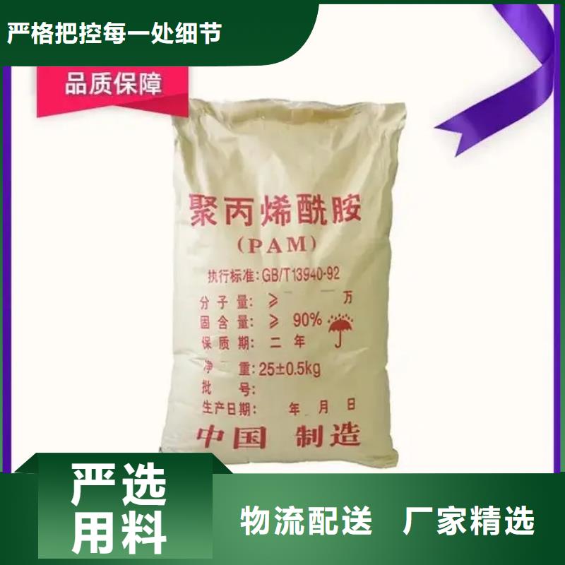  聚丙烯酰胺品类齐全