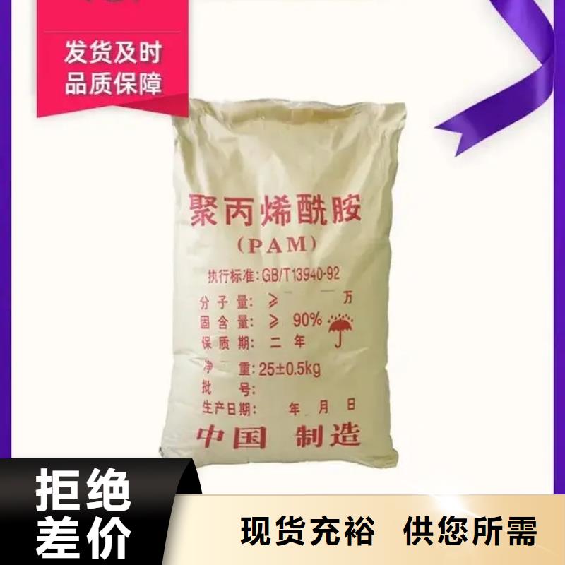 聚丙烯酰胺聚合硫酸铁资质认证