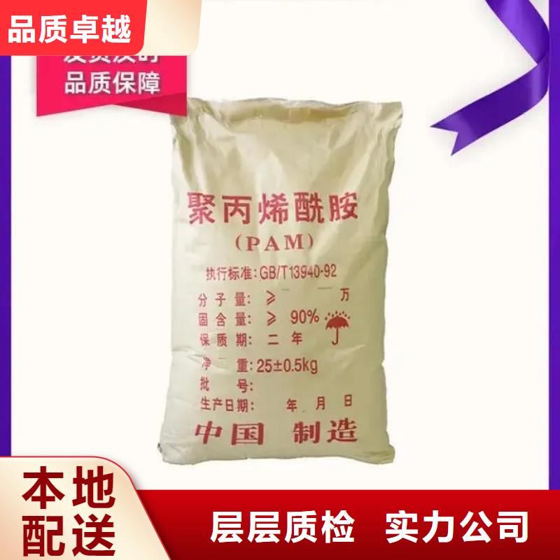 聚丙烯酰胺高分子聚丙烯酰胺现货直发