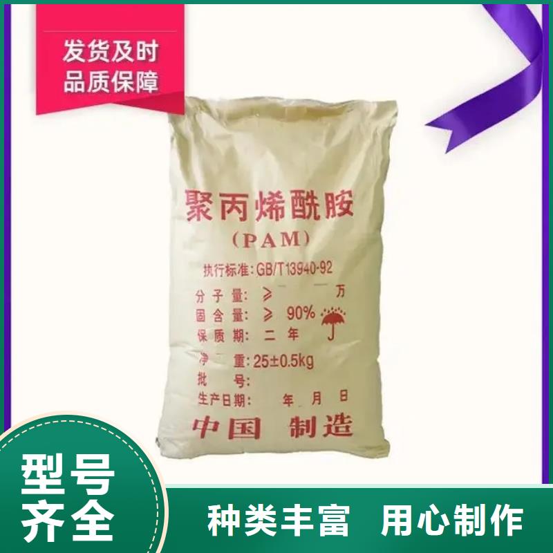  聚丙烯酰胺制造生產(chǎn)銷售
