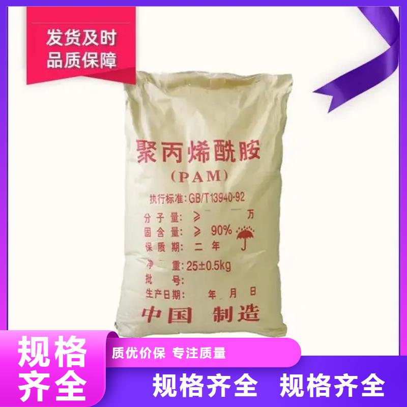  聚丙烯酰胺嚴(yán)選好貨