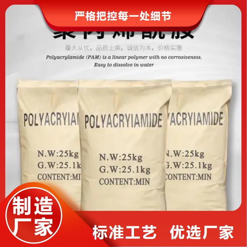  聚丙烯酰胺好產(chǎn)品有口碑