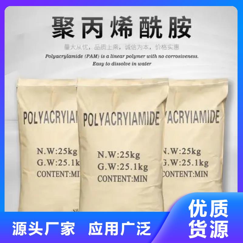 聚丙烯酰胺誠信廠家
