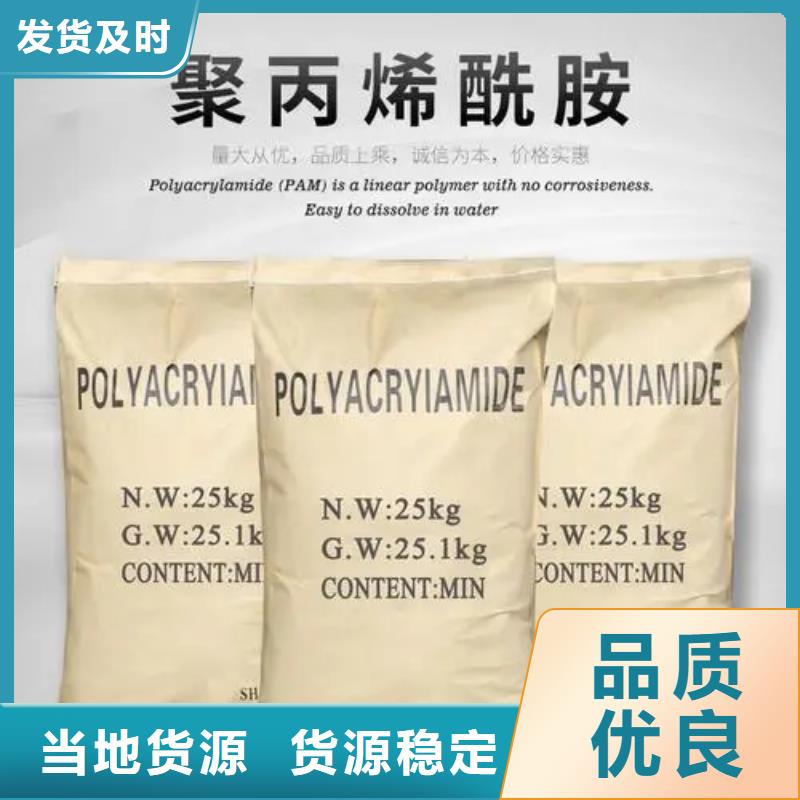 聚丙烯酰胺 滚筒式PAC快速发货