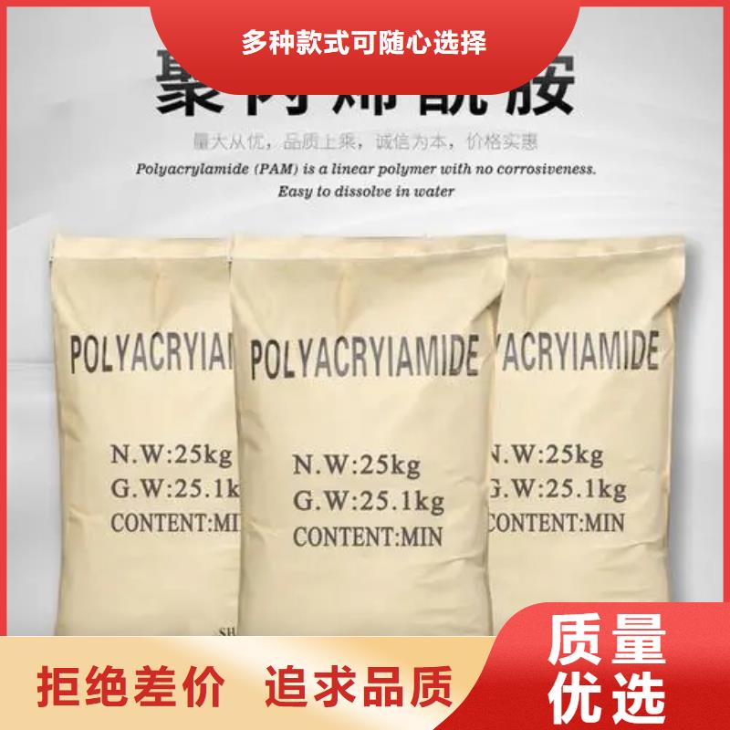聚丙烯酰胺高分子聚丙烯酰胺现货直发
