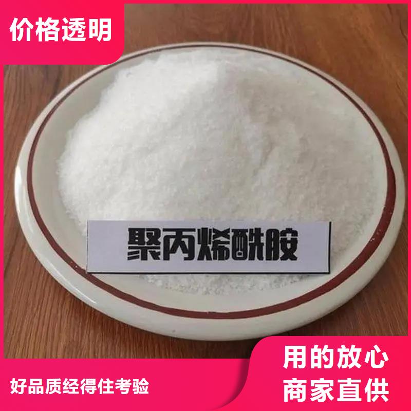 聚丙烯酰胺現(xiàn)貨