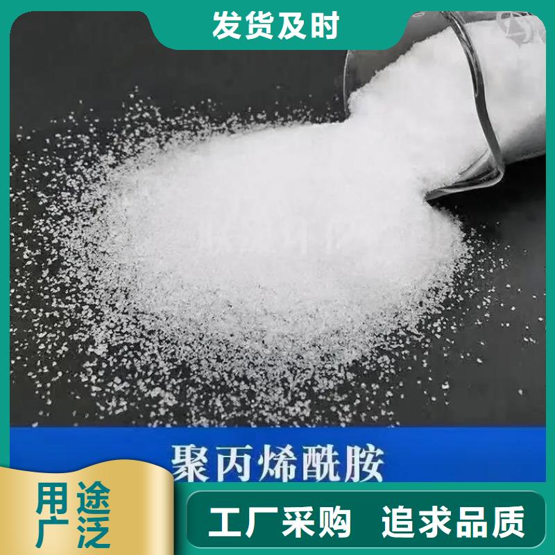 聚丙烯酰胺品質(zhì)保障價格合理