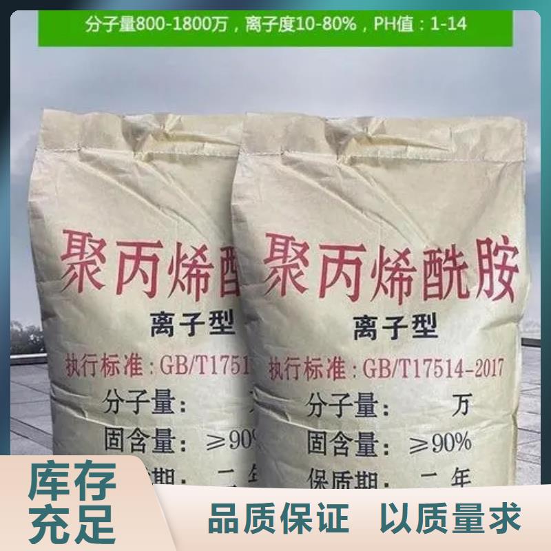 聚丙烯酰胺出廠價