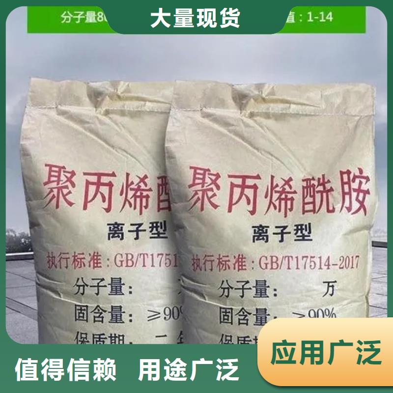 聚丙烯酰胺源头工厂