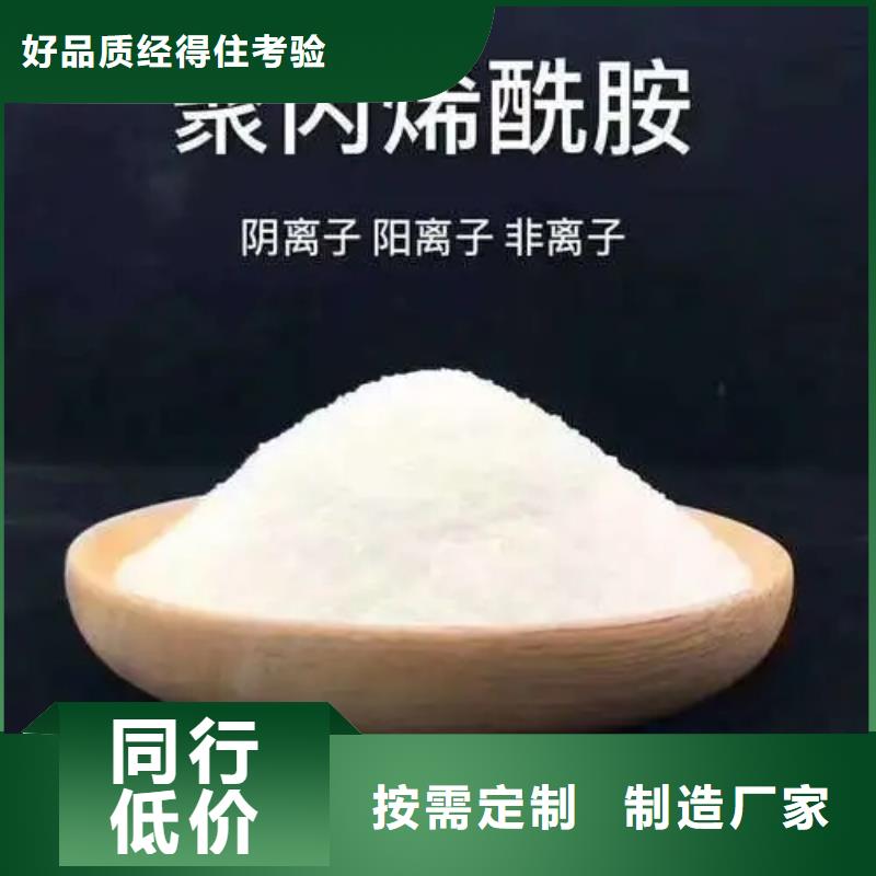 聚丙烯酰胺 PAM聚丙烯酰胺為品質(zhì)而生產(chǎn)