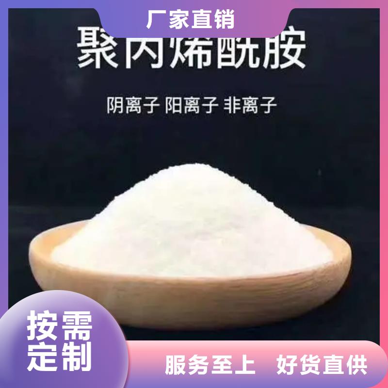 聚丙烯酰胺出厂价