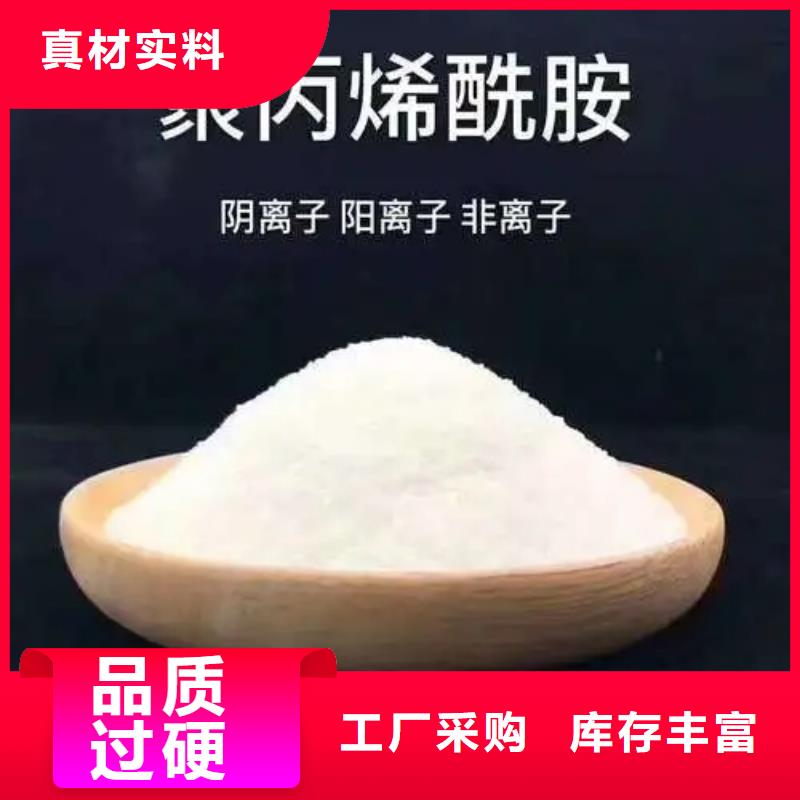 聚丙烯酰胺用心制作