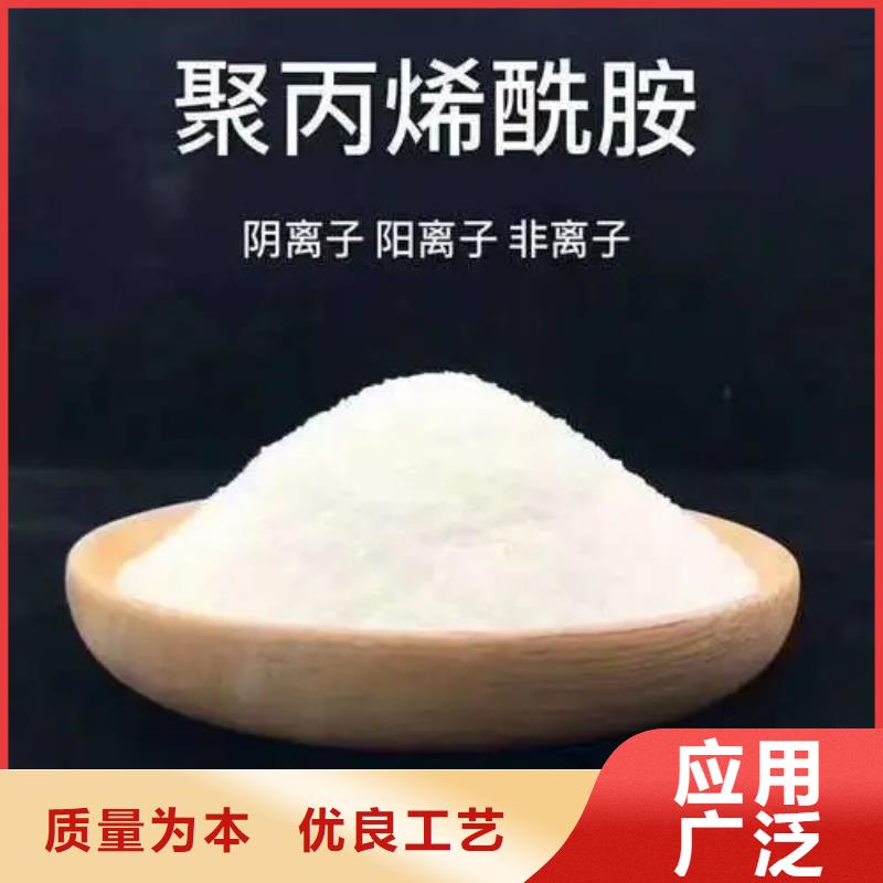 聚丙烯酰胺【工业级聚铝】现货直发