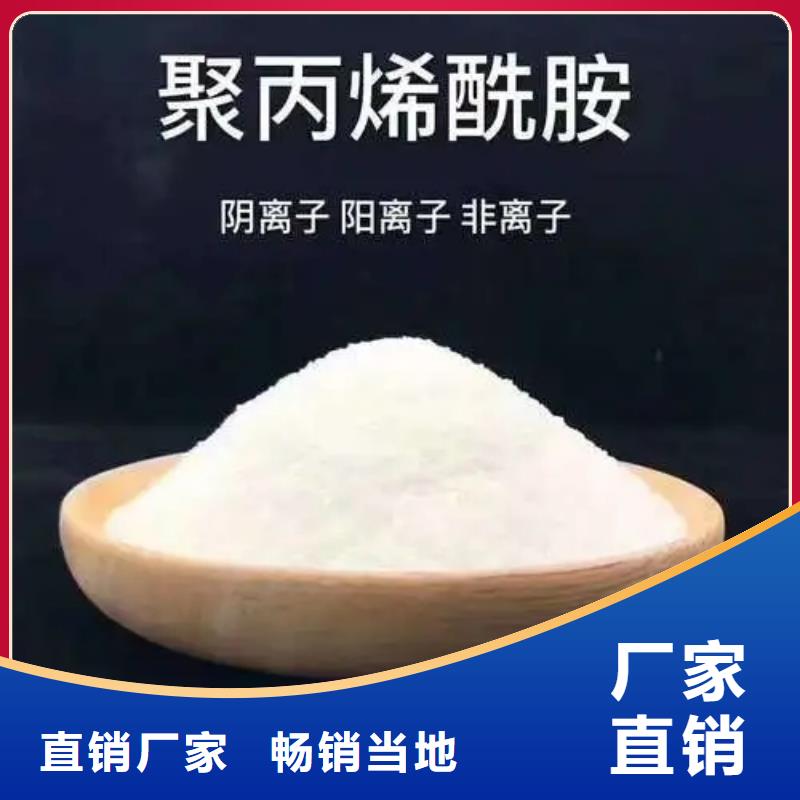  聚丙烯酰胺卓越品質(zhì)保障